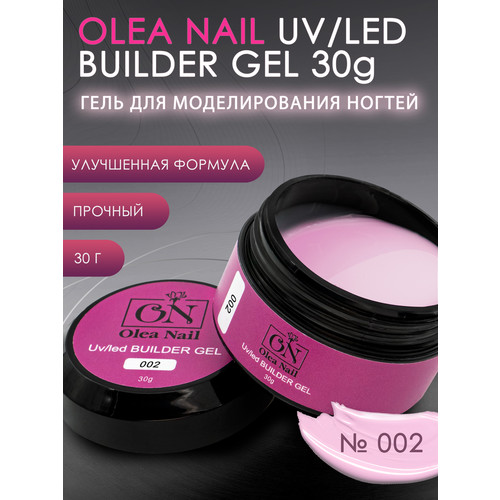 Olea Nail Builder Gel арт.002 - 30 мл