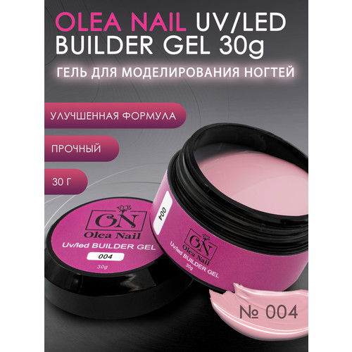 Olea Nail Builder Gel арт.004 - 30 мл