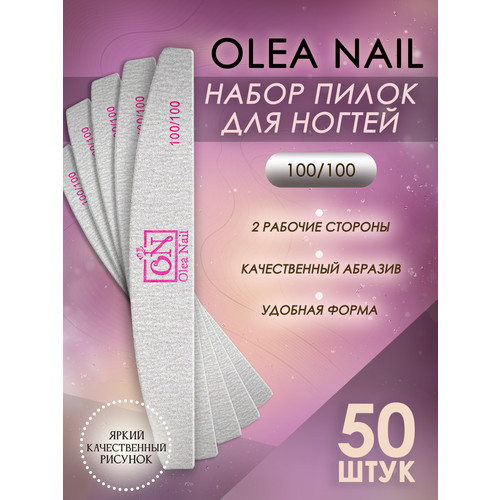 Пилки для ногтей серые 100/100 - 50шт