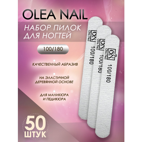 Пилки для натуральных ногтей короткие 100/180 - 50шт