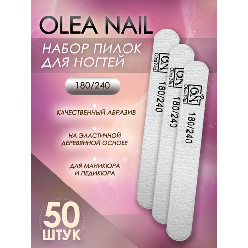 Пилки для натуральных ногтей короткие 180/240 - 50шт