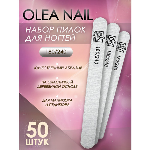 Пилки для натуральных ногтей длинные 180/240 - 50шт